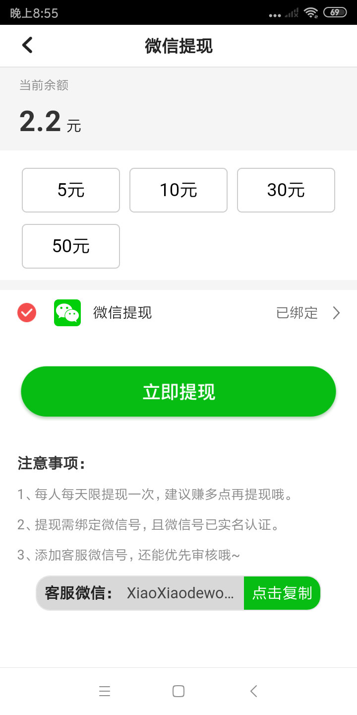 百姓看点app图3