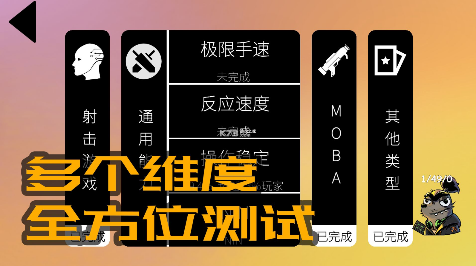 我的游戏天赋无广告免费版