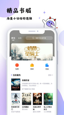 魔读app图3