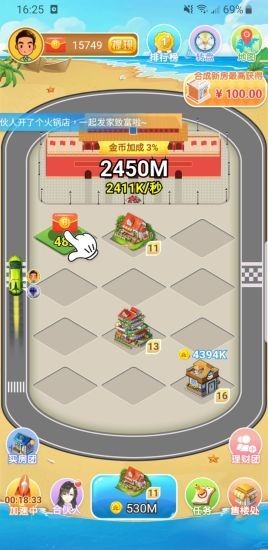 房产大亨养娃记［清软］图3