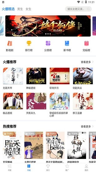 包包小说app手机版图3