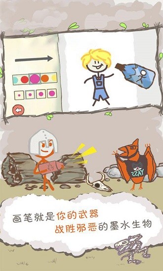 画个火柴人飞车手图2