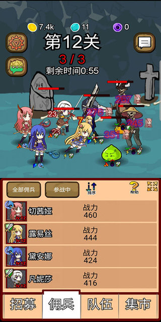 露易丝佣兵团图2
