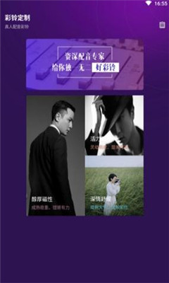 彩铃源图2