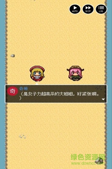 勇者27岁单身图2