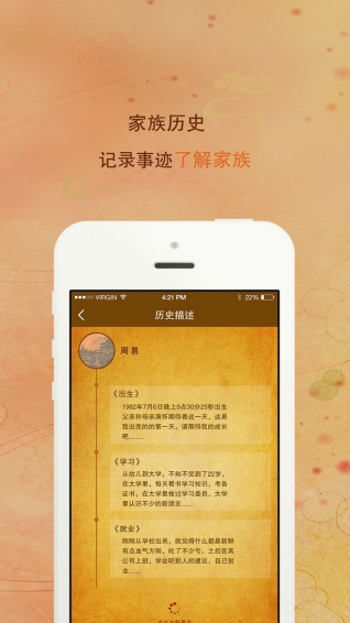 找你家谱图1