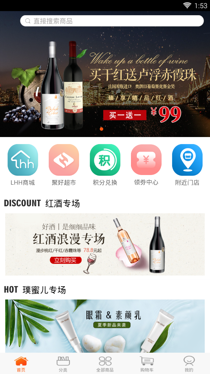聚好商城图1