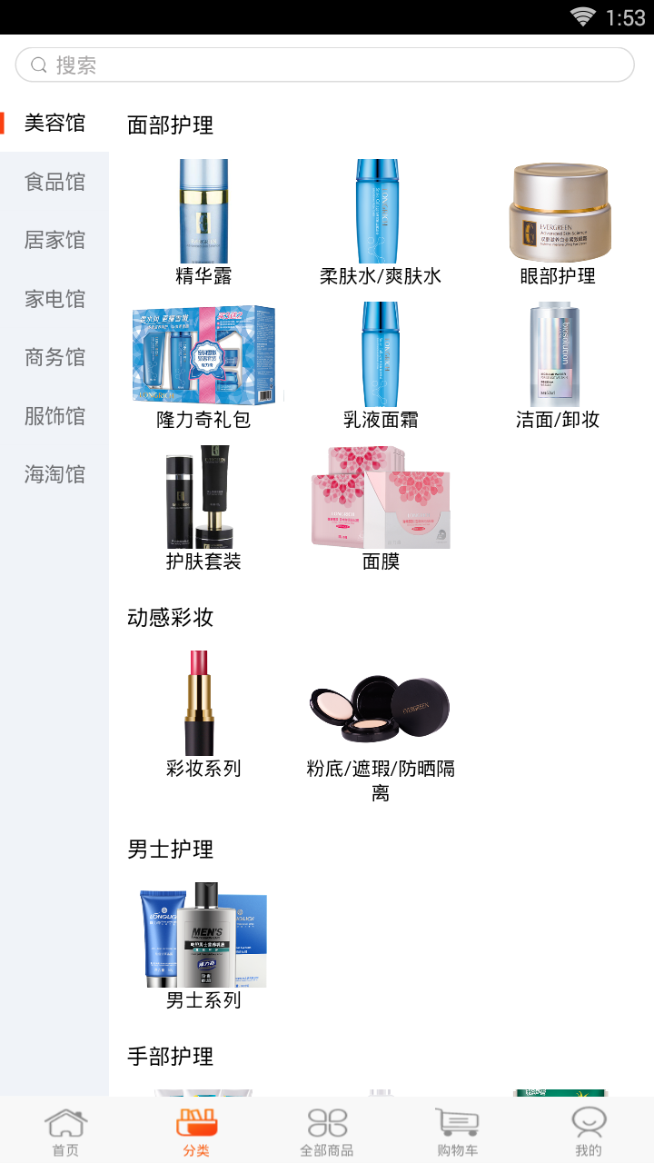 聚好商城图3
