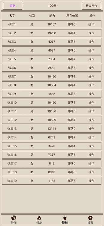 原始之争手游官方版图1