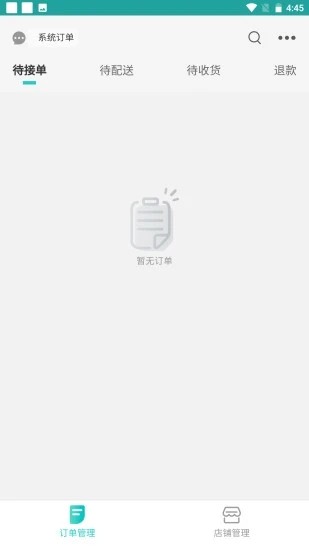 快跑者店长端官方版
