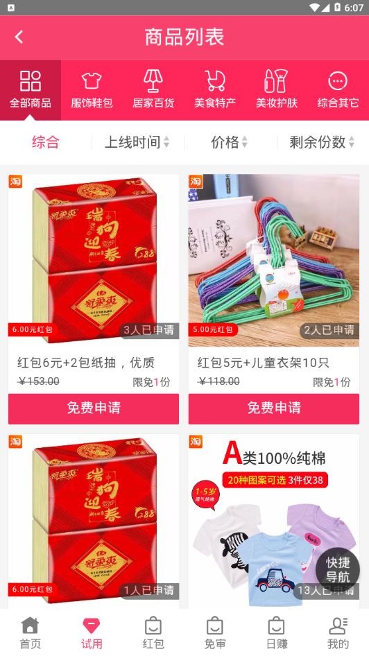 58试客网图3