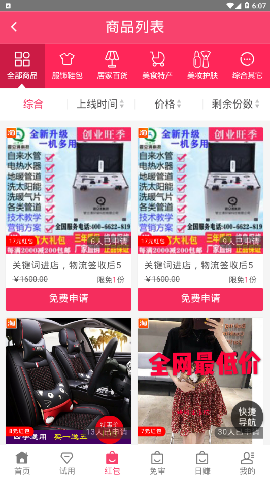 58试客网图1