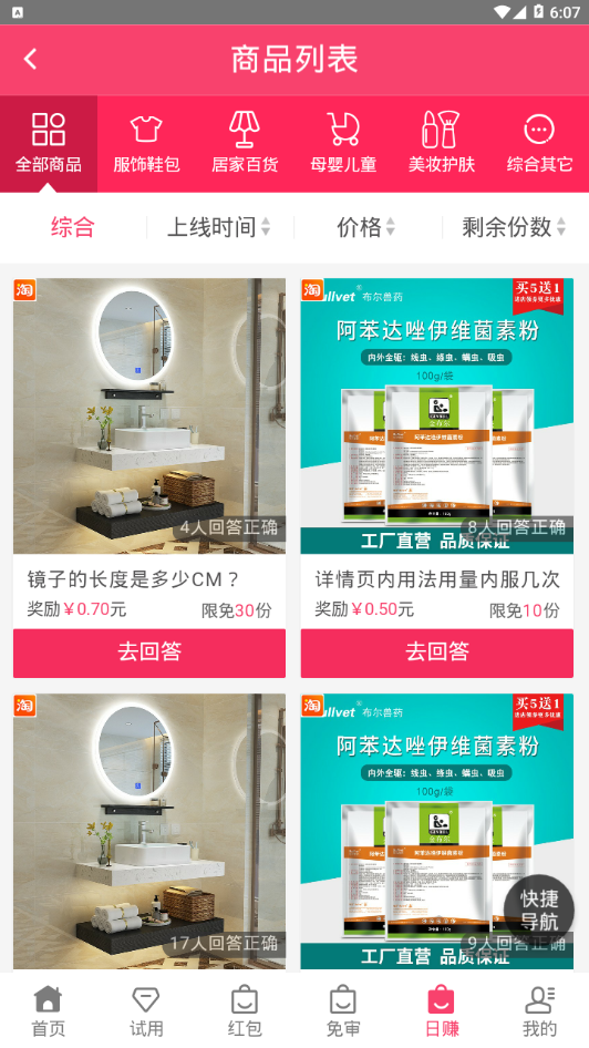 58试客网图2