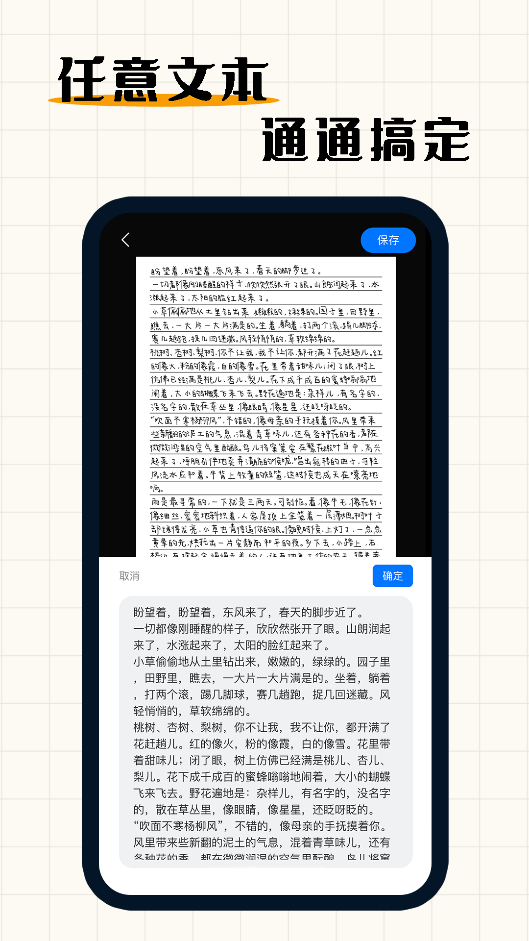 手写模拟器图4