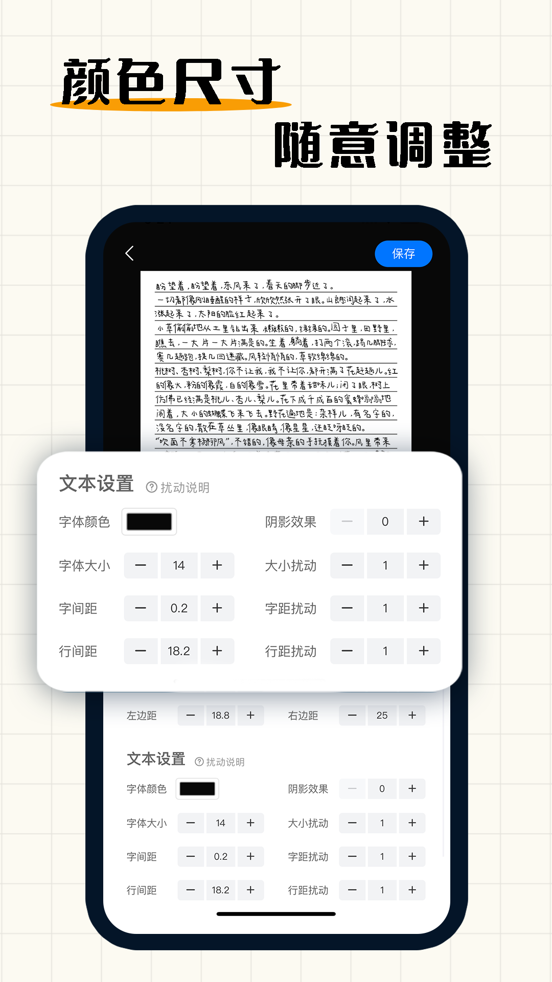 手写模拟器图5