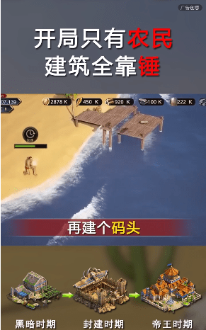 伐木贼溜图3