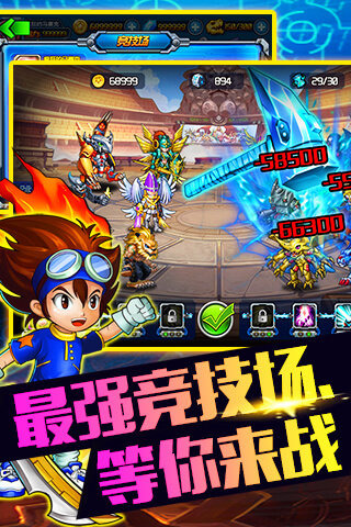 超级数码暴龙安卓版