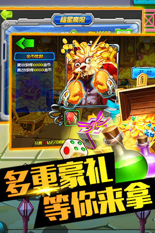 超级数码暴龙安卓版