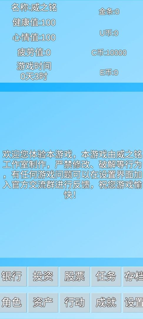 银行人生图4