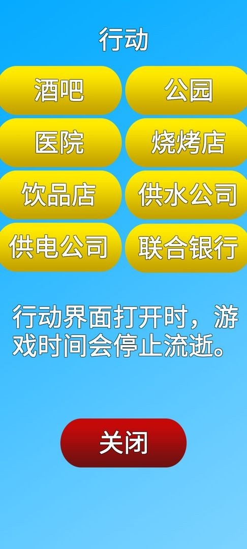 银行人生图2