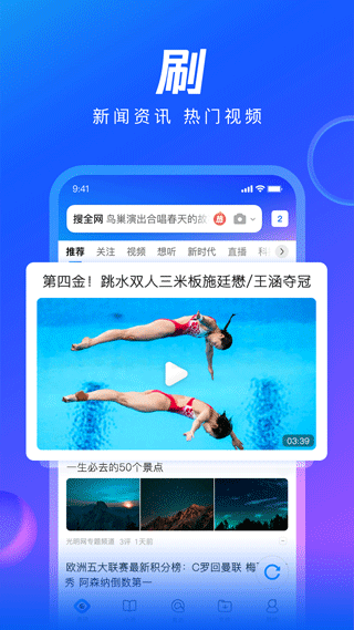 qq浏览器mac版本图1