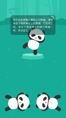 海马育儿图2