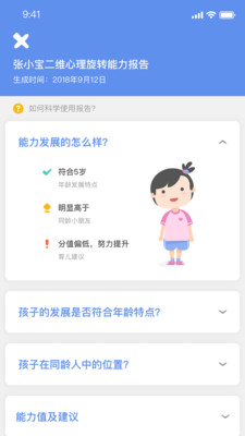 海马育儿图4