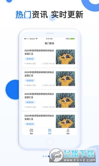 金题库截图4