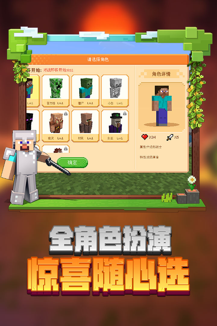 minecraft国际版下载