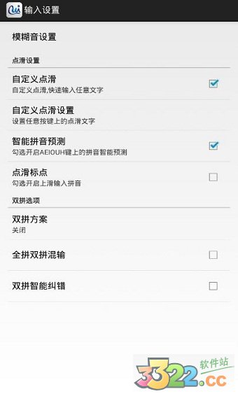 截图3