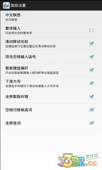 截图5