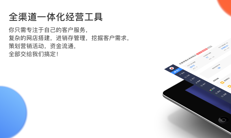 有赞零售图2