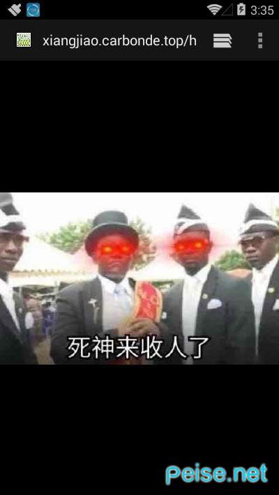 黑人抬棺电话生成图1