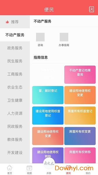 南充见图1