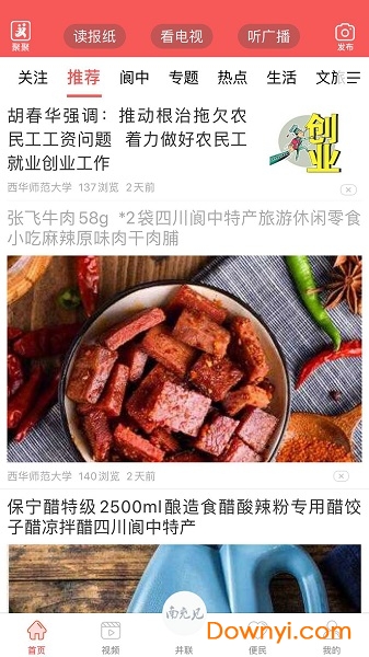 南充见图2