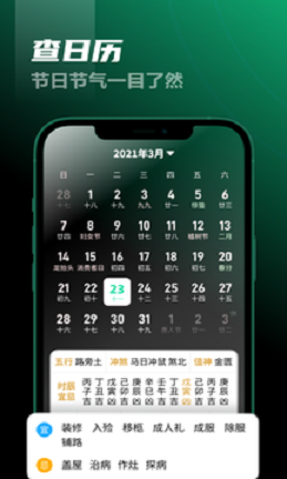 截图3
