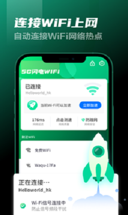 截图4