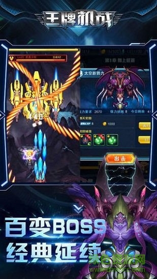王牌战机红包版图2