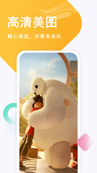 截图4