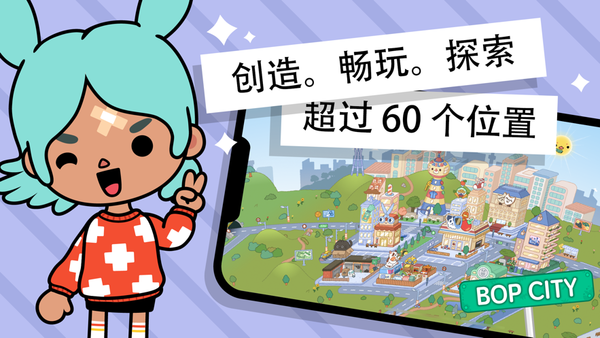 托卡生活世界图3