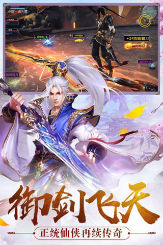 傲剑奇缘手游官方版