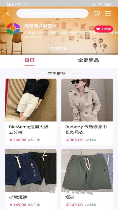 古玛服装邦图2