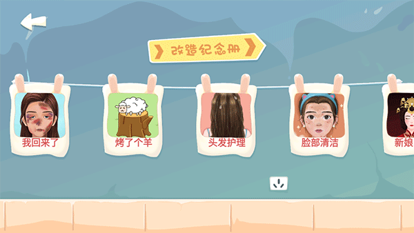 素人改造师免广告版图2