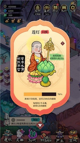 客官来碗汤官网版图4