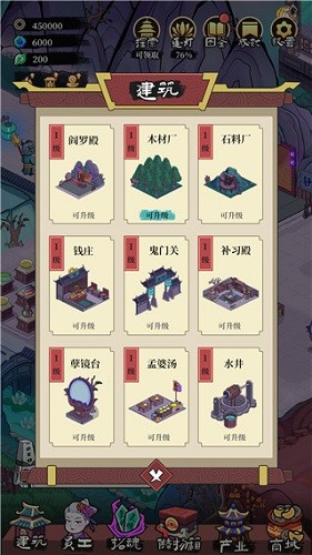 客官来碗汤官网版图5