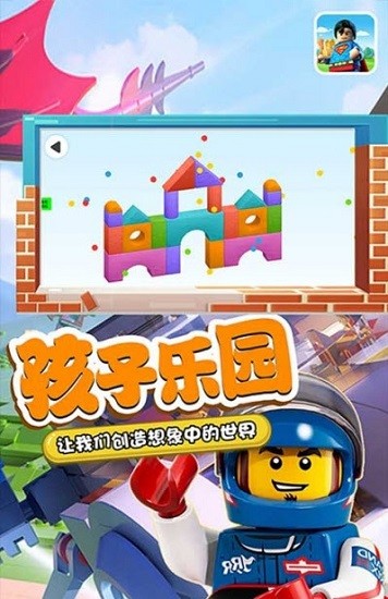 我的高乐我做主图2