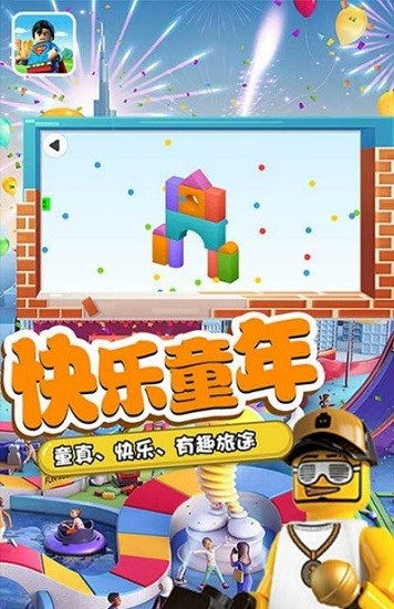 我的高乐我做主图3