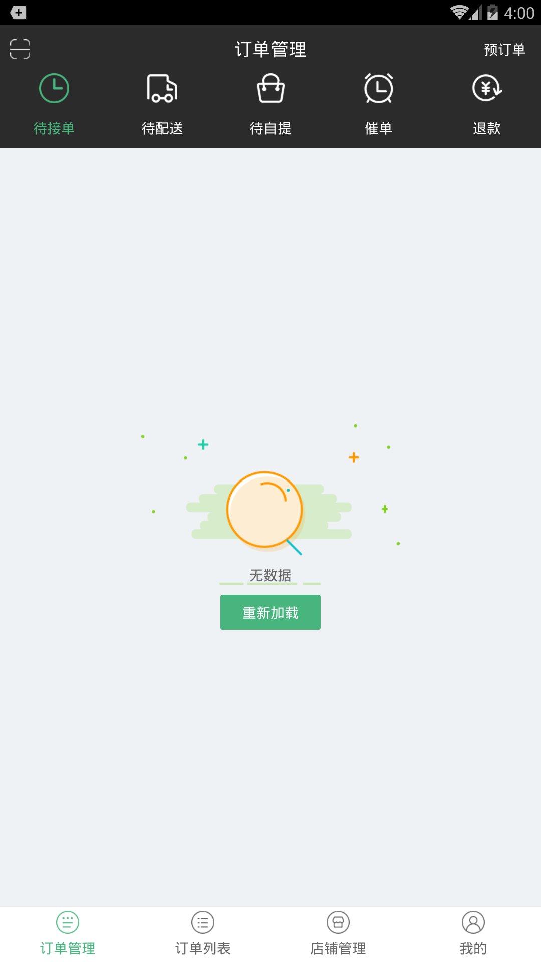 柬单点最新版截图2