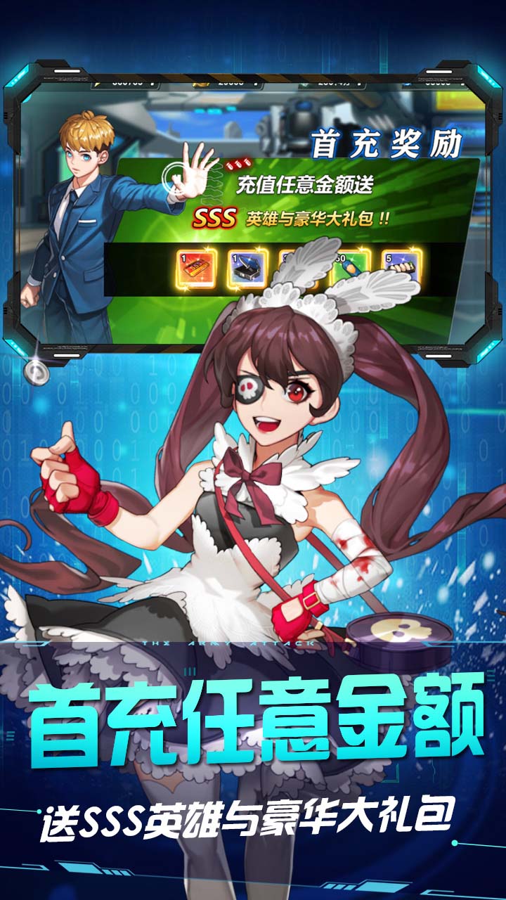 超能英雄乱斗英雄坛图3