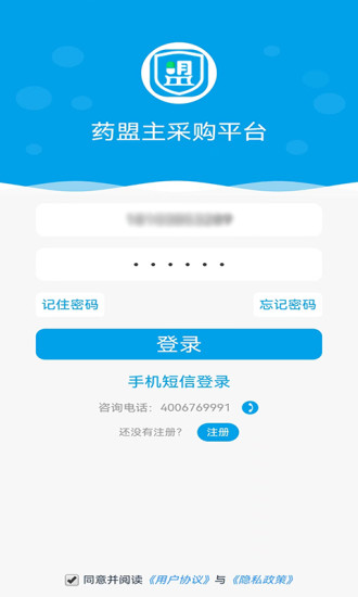 药盟主app图3
